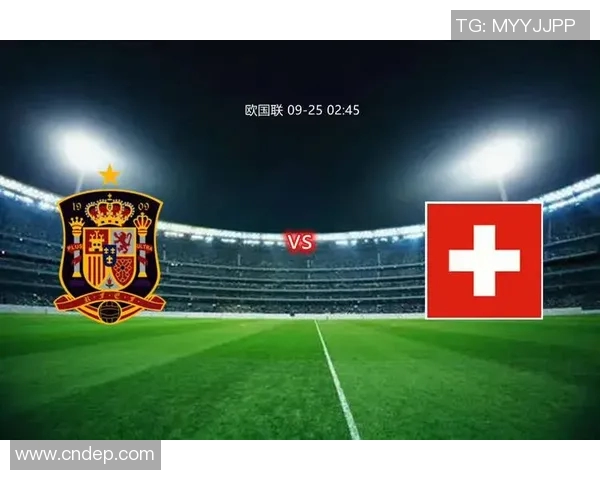 西班牙与瑞士精彩对决录像回放分析及比赛亮点总结