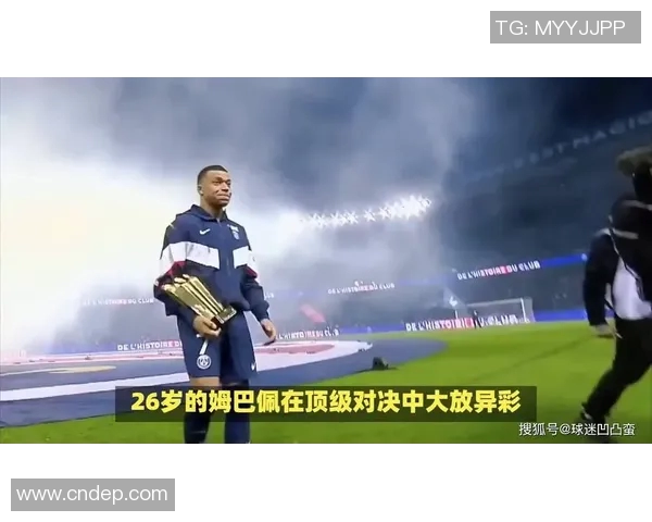 姆巴佩欧冠夜大放异彩赛后发言引发未来去向猜测