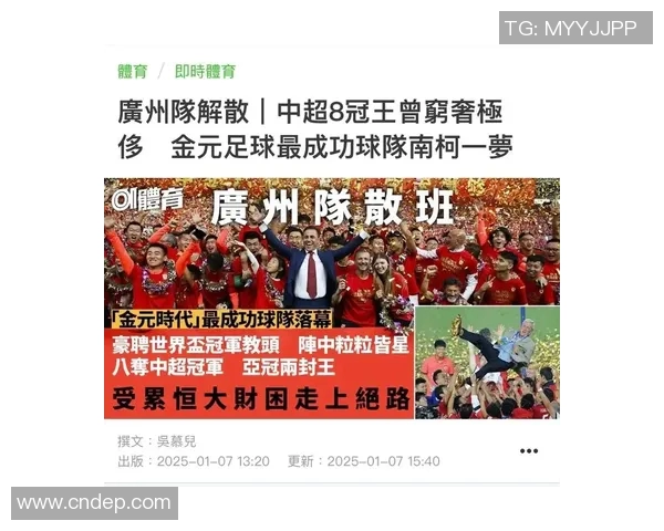 广州恒大与沈阳队精彩对决直播全程回顾与赛后分析