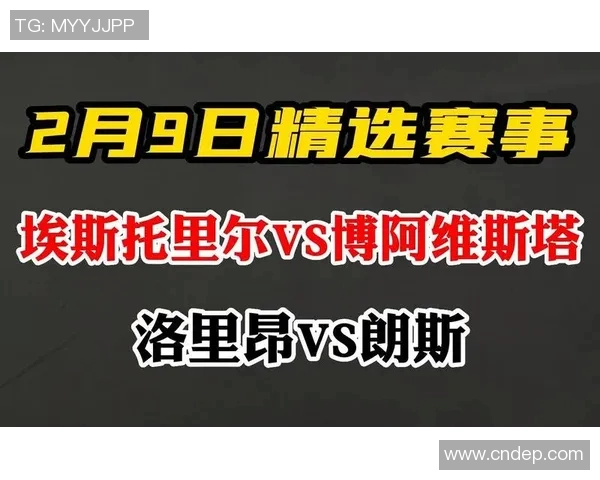 朗斯对阵洛里昂精彩直播全程回顾与赛后分析